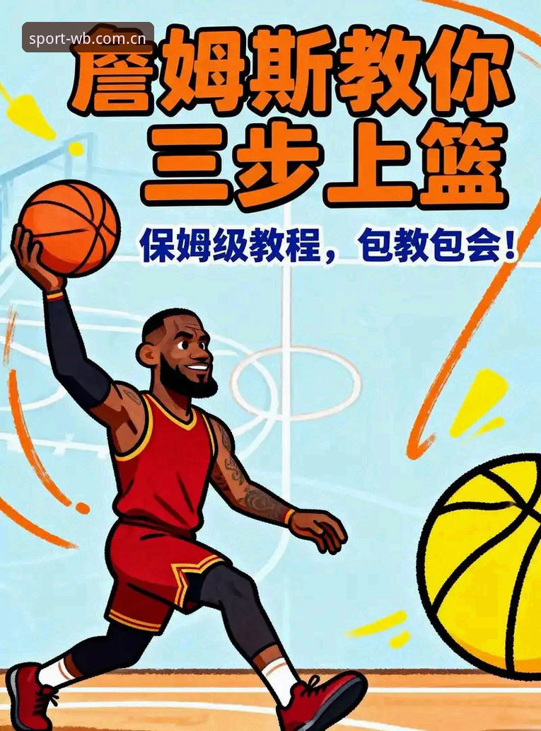 WB体育APP下载最新版 3个关键步骤完成WB体育APP下载最新版安装,新手也能快速上手
